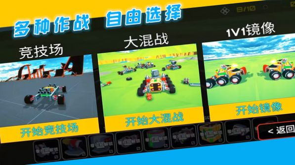 闖關(guān)對決挑戰(zhàn) v1.0.3 安卓版 2