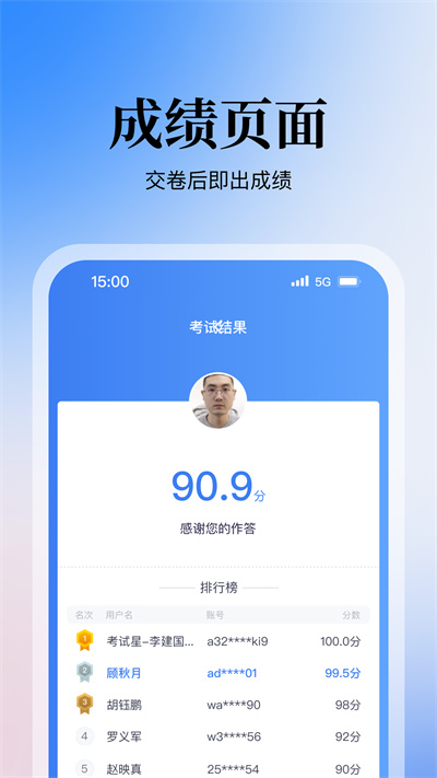 掌上答題 v1.0.28 最新版 2