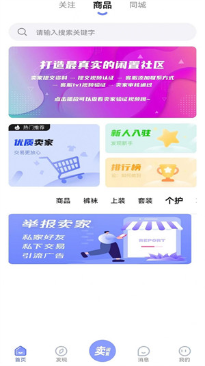 襪圈 v1.3.0 1