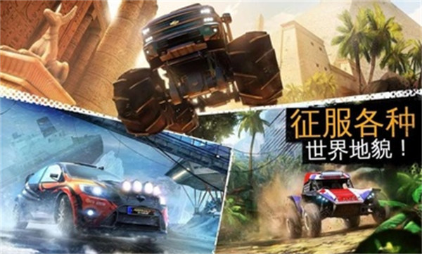 狂野飆車極限越野奈飛代理版 v1.4.2i 安卓版 1