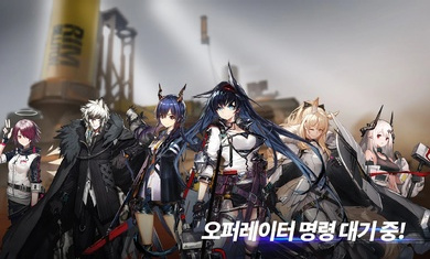 明日方舟韓服手游 v23.1.41 安卓手機版 4