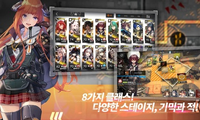 明日方舟韓服手游 v23.1.41 安卓手機版 2