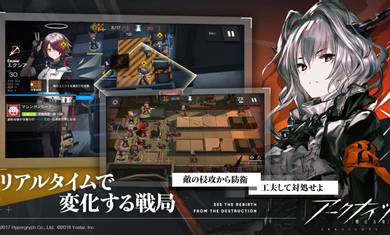 明日方舟日服版 v23.1.41 安卓版 1