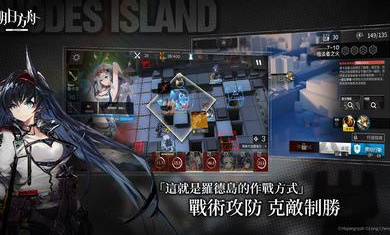 明日方舟臺(tái)服官方版 v20.1.02 安卓版 0