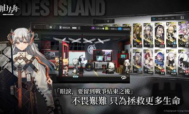 明日方舟臺(tái)服官方版 v20.1.02 安卓版 2