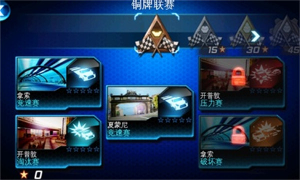 都市賽車6火線追擊 v3.7.0 安卓版 1