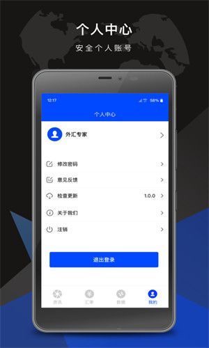 外匯大師學習 v1.0 1
