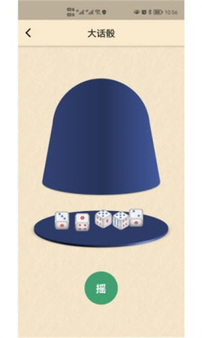 小風(fēng)車 v1.0.0 手機版 2