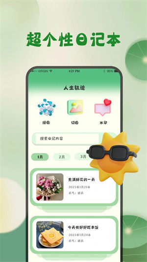 西瓜天氣萬(wàn)年歷 v3.1.1002 1