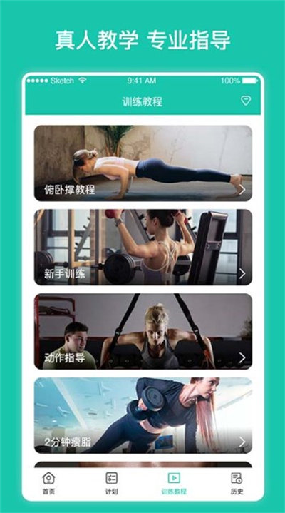 每日瘦身計劃 v1.1 最新版 2