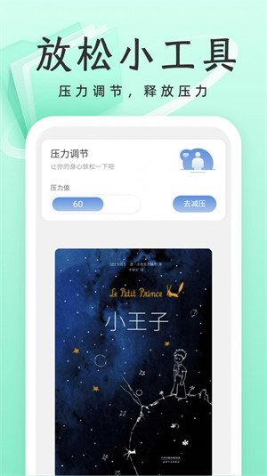 威風(fēng)優(yōu)化衛(wèi)士 v1.0.1 3