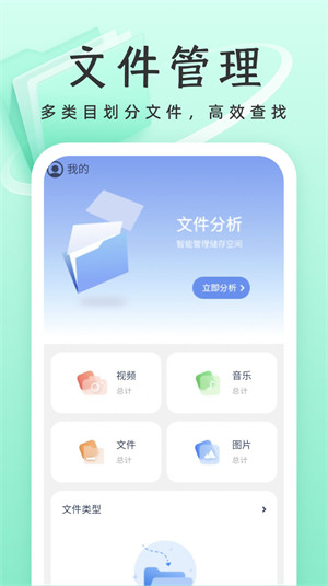 威風(fēng)優(yōu)化衛(wèi)士 v1.0.1 2