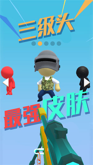 特種部隊(duì)狙擊 v1.2 安卓版 1