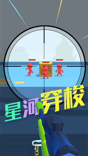 特種部隊(duì)狙擊 v1.2 安卓版 0