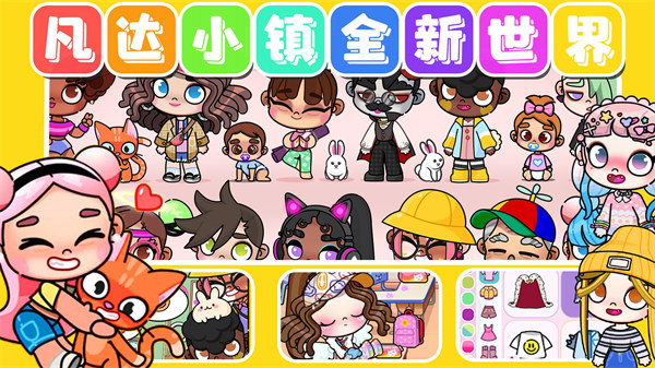 凡达小镇模拟版 v1.0 安卓版2