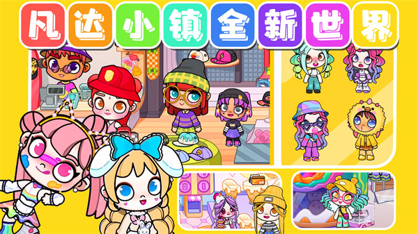 凡达小镇模拟版 v1.0 安卓版3