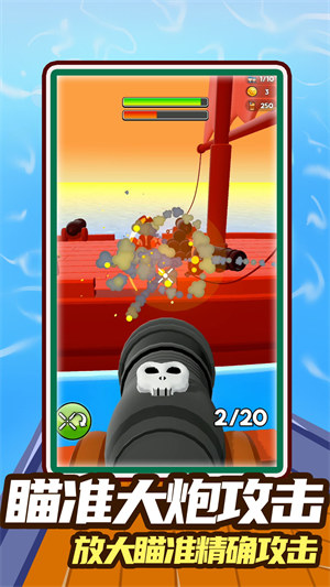 勇敢者射擊 v1.0.1 安卓版 2