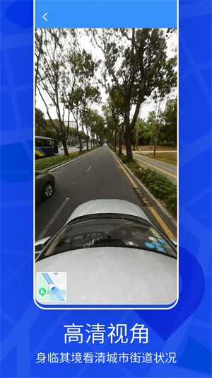 天眼3D實景地圖 v3.0.0 2