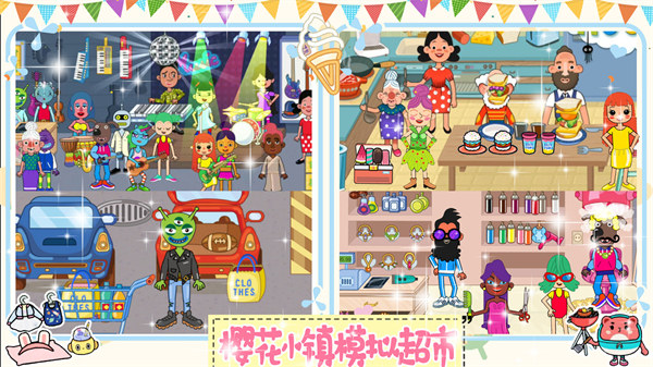 櫻花小鎮(zhèn)模擬超市 v1.0 安卓版 0