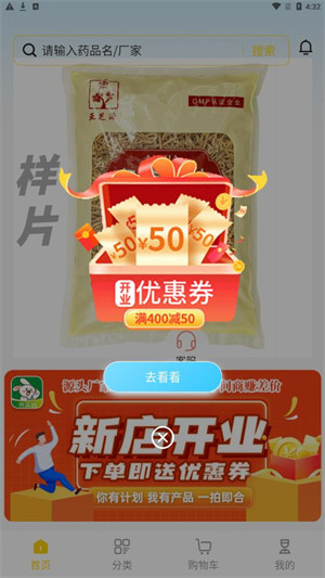 齊采藥 v1.000.113 2