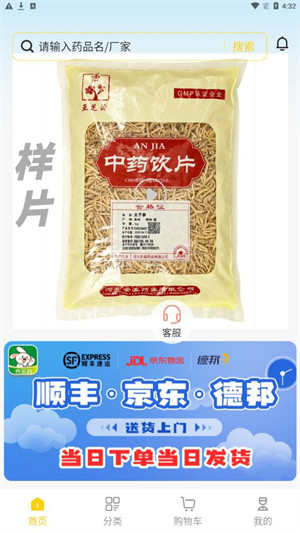 齊采藥 v1.000.113 1