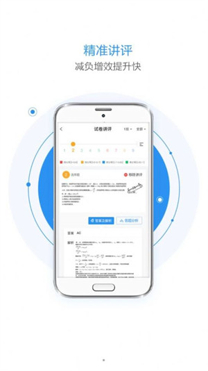晨計閱卷 v1.5.16 4