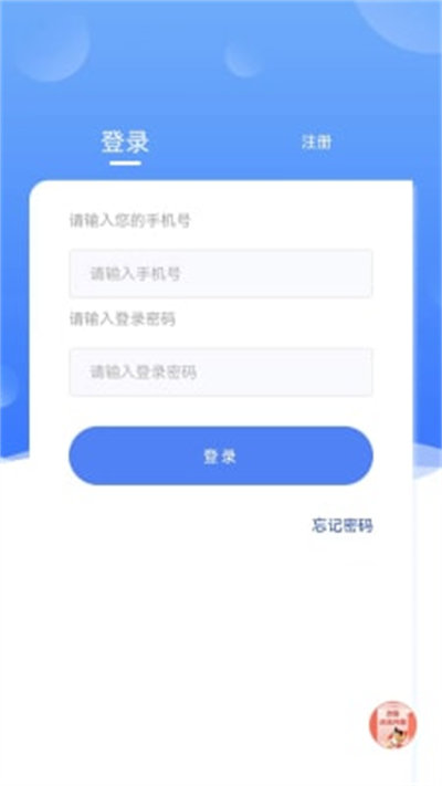 充電樁平臺 v2.0 最新版 2