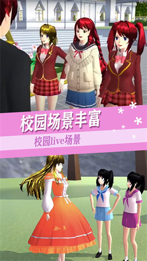 高校时空恋人模拟 v1.0 安卓版3