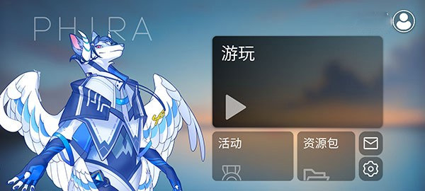 phira手游 v0.6.2 手機(jī)版 3