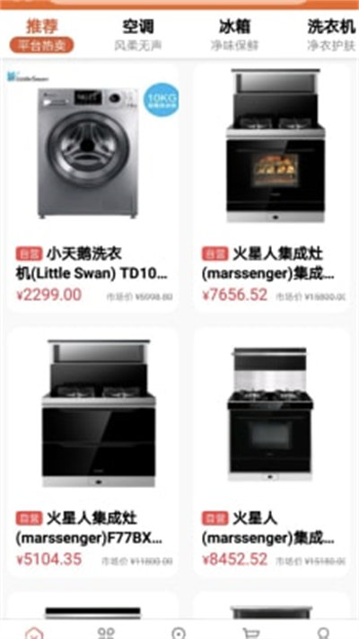 特賣(mài)倉(cāng) v1.2 最新版 1