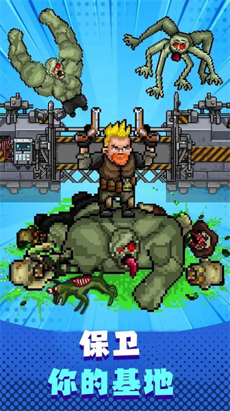 僵尸生存防御戰(zhàn) v1.03 安卓版 3