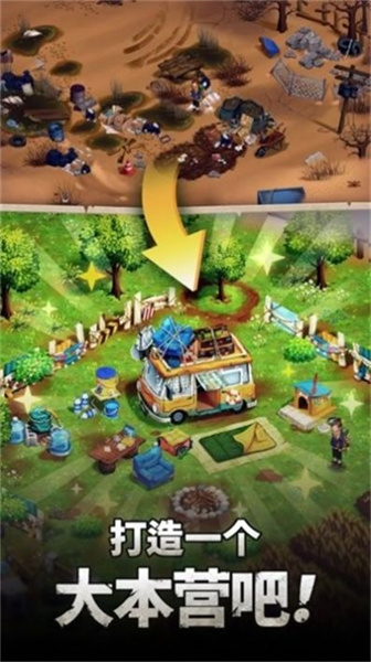 保護(hù)生存之地 v1.9.1 安卓版 2
