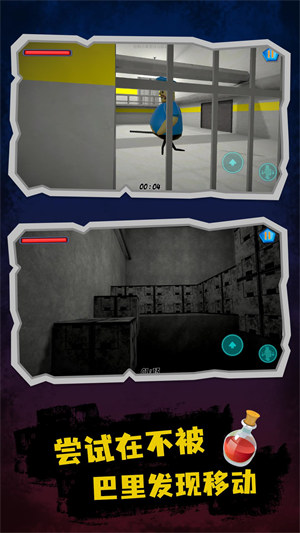 逃離巴里監(jiān)獄 v4.0.0 安卓版 1