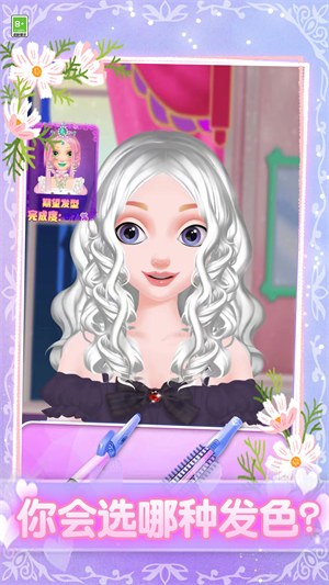 我要当仙女 v1.0.0 安卓版1