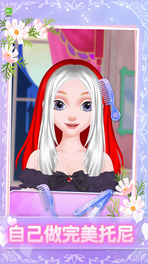 我要当仙女 v1.0.0 安卓版2