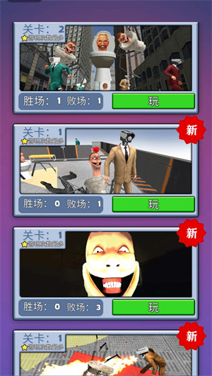 恐怖世界模擬器 v1.03.10 安卓版 3