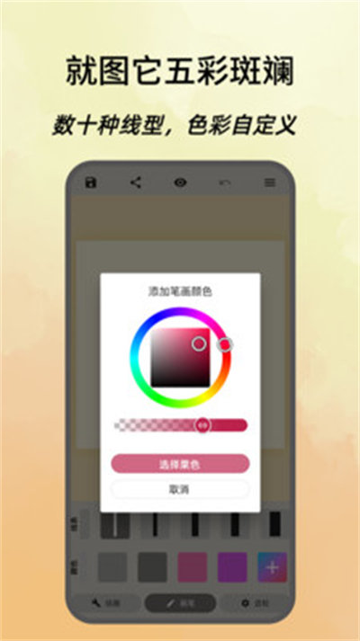 萬花幾何 v1.0.1 安卓版 0