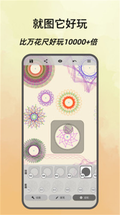 萬花幾何 v1.0.1 安卓版 2