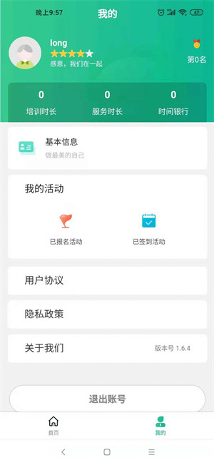 未來康養(yǎng)智城 v1.6.4 安卓版 3