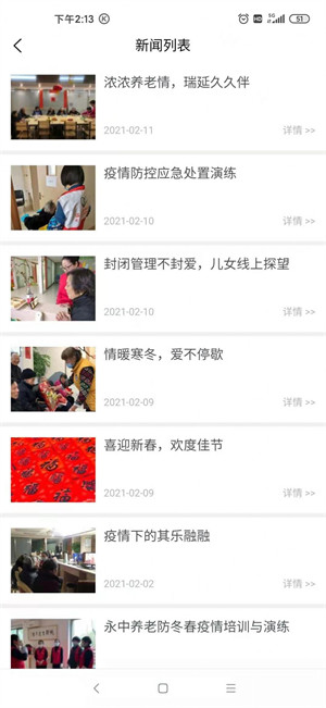 未來康養(yǎng)智城 v1.6.4 安卓版 2