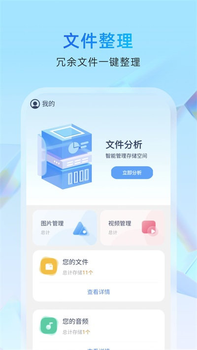 玉兔管理衛(wèi)士 v1.0.2 安卓版 1