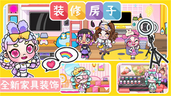 阿凡達(dá)小鎮(zhèn) v1.0 安卓版 1