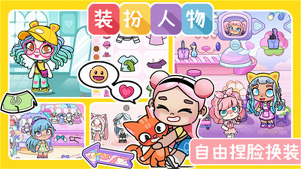 阿凡達(dá)小鎮(zhèn) v1.0 安卓版 3