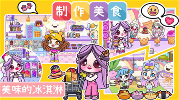 阿凡達小鎮(zhèn)世界 v1.0 安卓版 1