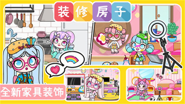 阿凡達小鎮(zhèn)世界 v1.0 安卓版 3