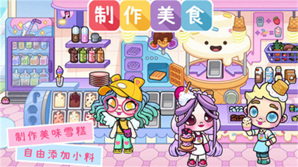 凡達(dá)小鎮(zhèn)世界 v1.0 安卓版 3