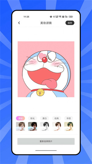 熊貓愛旅行計劃 v1.0.0 安卓版 3