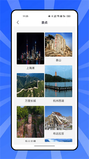 熊貓愛旅行計劃 v1.0.0 安卓版 1