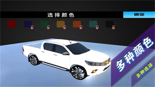 山地越野車模擬 v1.0.5 安卓版 2