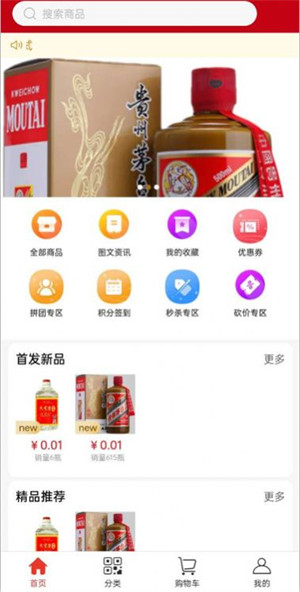 一水生 v1.0.4 安卓版 3